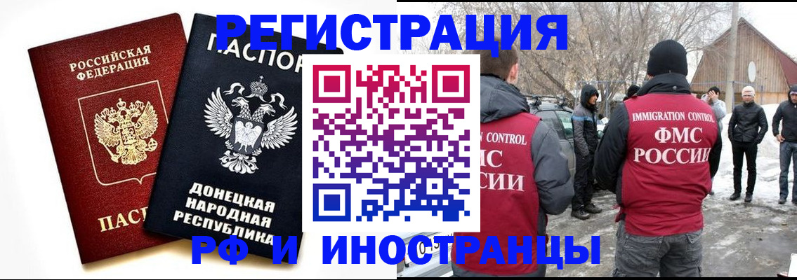 временная регистрация адрес в Таре