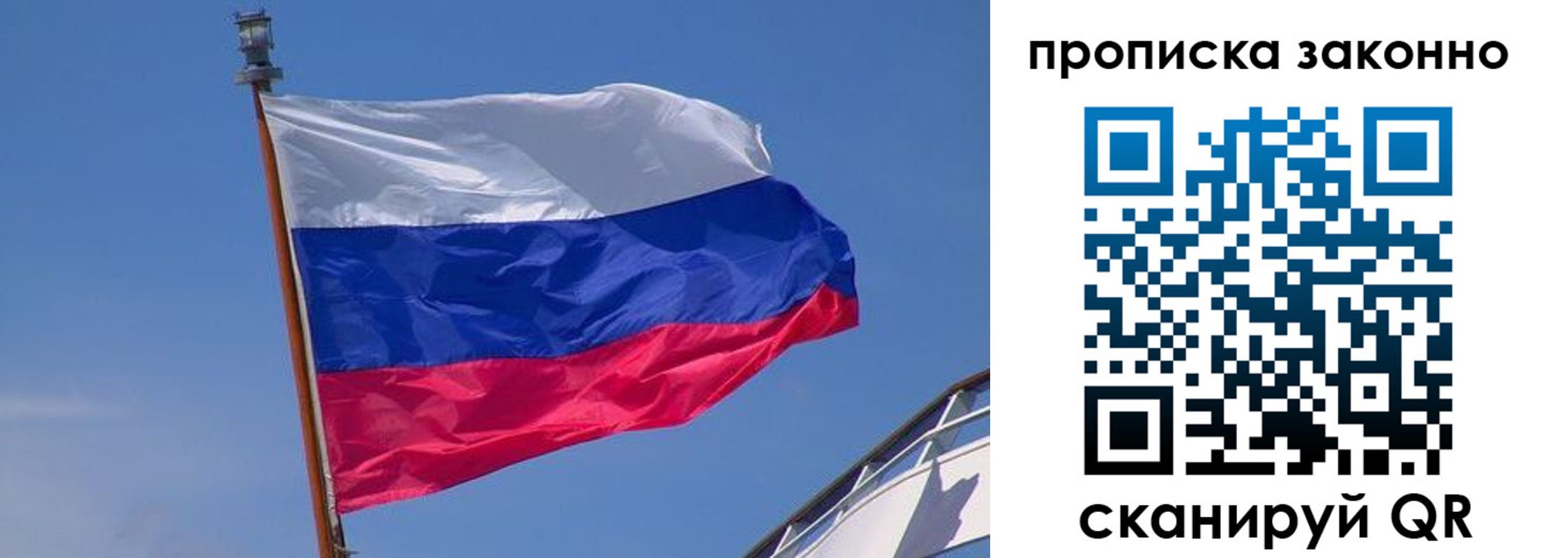 прописка для работы в Таре