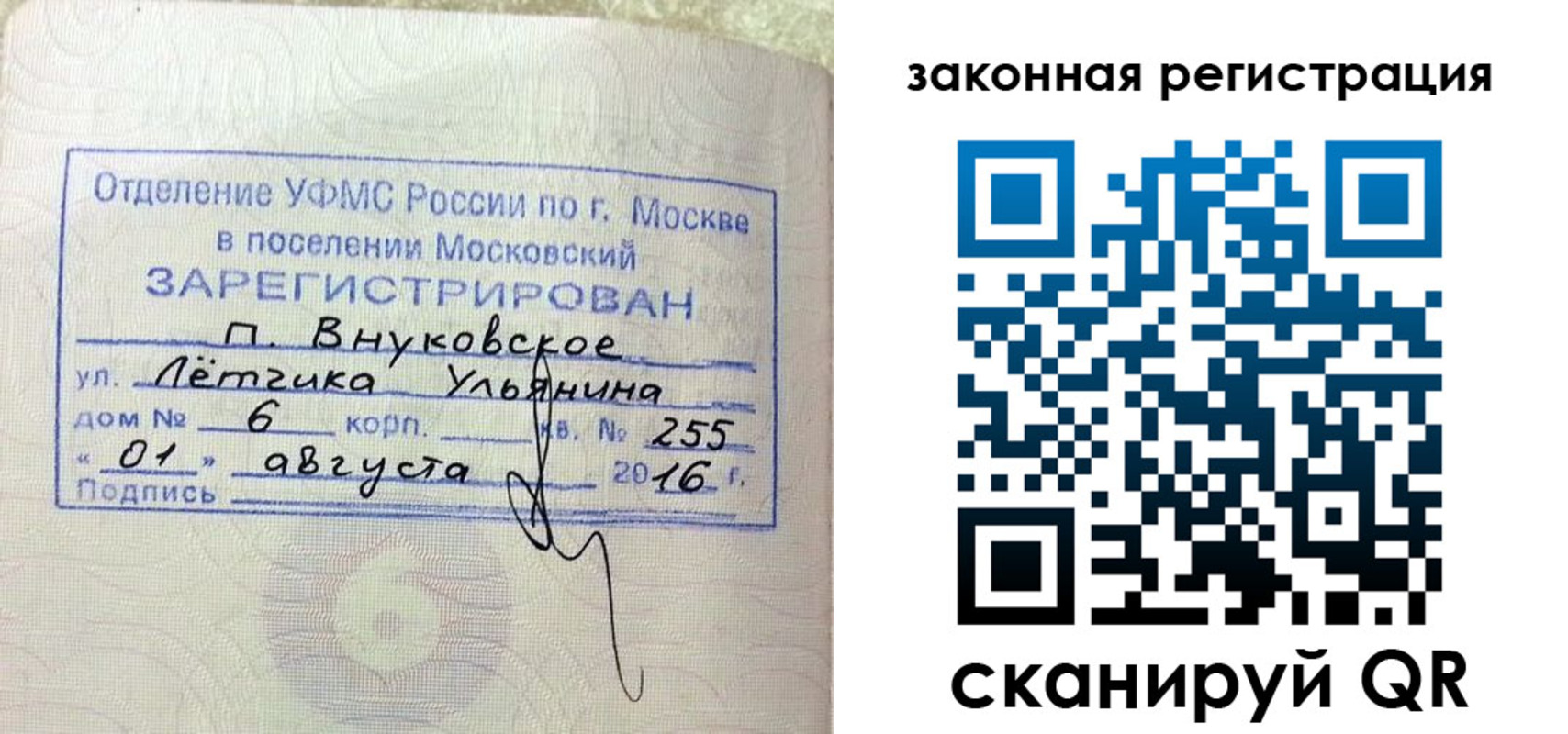 временная регистрация в квартире в Таре
