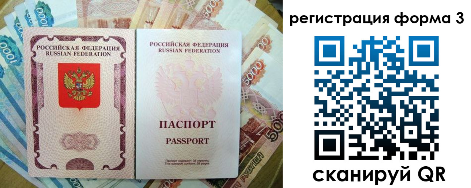 купить прописку в Таре