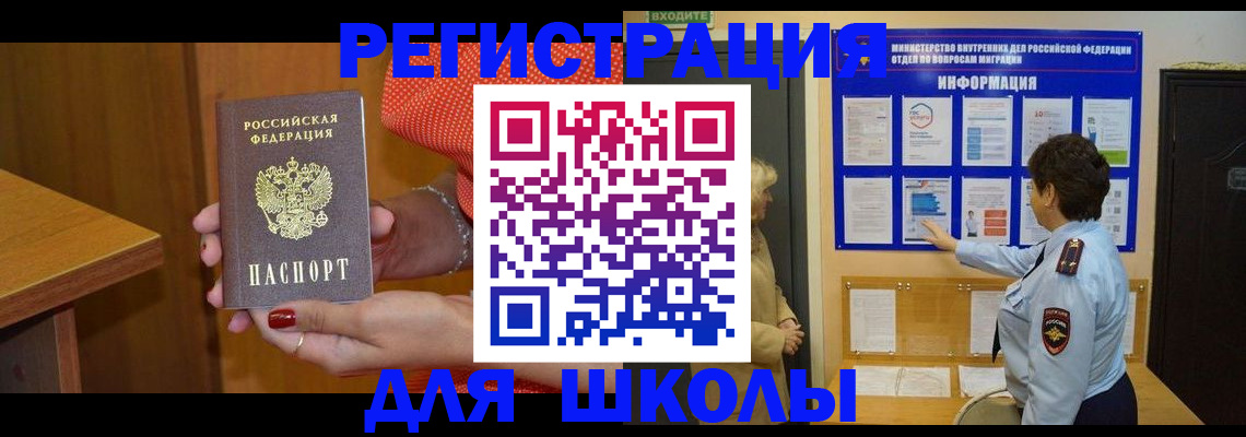 прописка 2025 в Таре