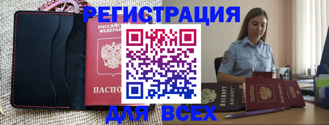 прописка от собственника в Таре