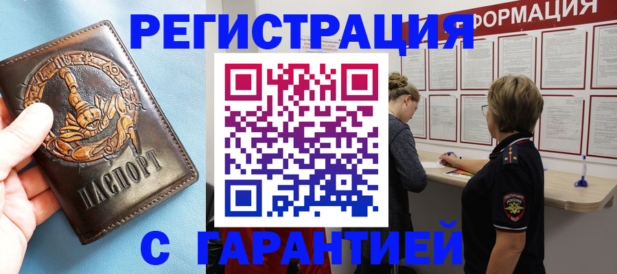 найти адрес прописки в Таре