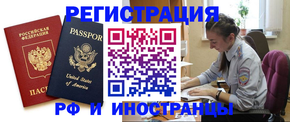 временная регистрация адрес в Таре