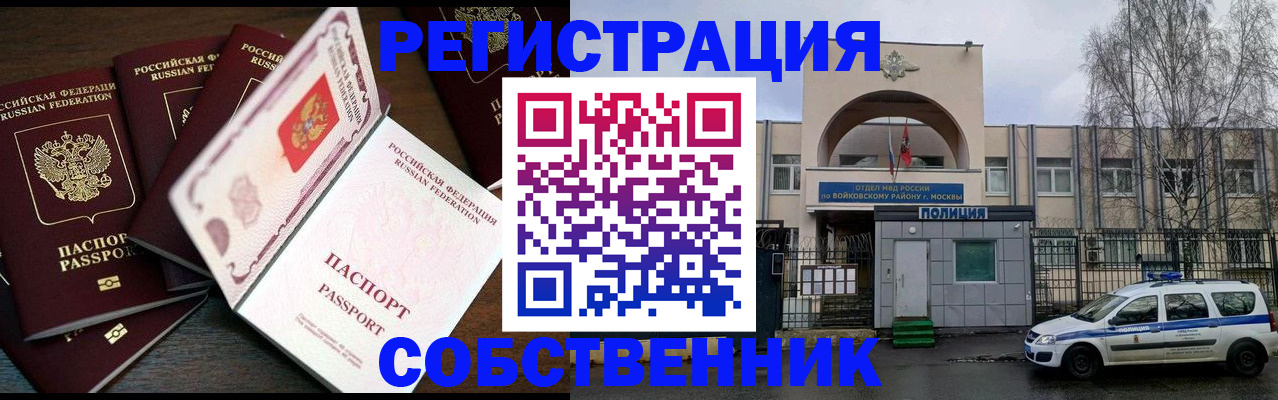 временная регистрация адрес в Таре