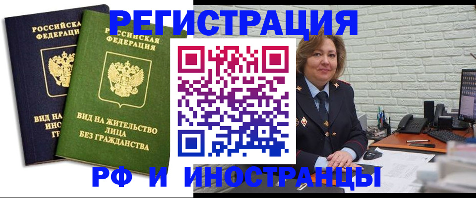 прописка иностранных граждан в Таре