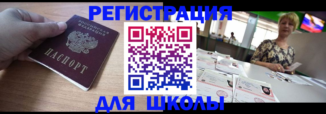 прописка штамп в Таре