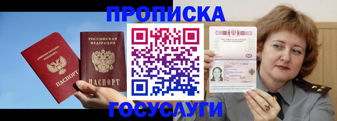 временная регистрация адрес в Таре